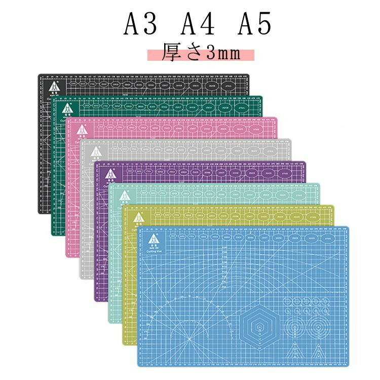 A3 A4 A5 カッティングマット 折りたたみ 工作マット 両面仕様 厚さ3mm カッター板 下敷き 手芸用品 学習用品 小学校 保育園