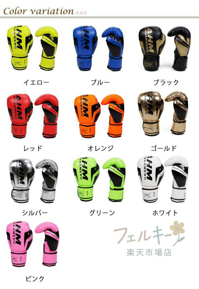 【★店内全品対象クーポン有★】 ボクシンググローブ トレーニング 格闘技 6オンス 8...