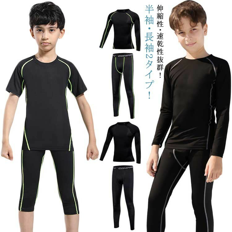 ITEM INFORMATION■ サイズ22 24 26 28 30 32 34■ サイズ詳細22 パンツ丈71cm ウエスト48cm トップス着丈48cm 袖丈46cm 身長110-120cm24 パンツ丈73cm ウエスト50cm トップス着丈51cm 袖丈49cm 身長120-130cm26 パンツ丈75cm ウエスト52cm トップス着丈54cm 袖丈52cm 身長130-140cm28 パンツ丈77cm ウエスト54cm トップス着丈57cm 袖丈55cm 身長140-150cm30 パンツ丈79cm ウエスト56cm トップス着丈60cm 袖丈58cm 身長150-160cm32 パンツ丈81cm ウエスト66cm トップス着丈63cm 袖丈62cm 身長160-170cm34 パンツ丈83cm ウエスト68cm トップス着丈64cm 袖丈64cm 身長170-175cm■ 素材ポリエステル■ カラーブラックA ブラックB ブラックC ブラックA(半袖トップス) ブラックB(半袖トップス) ブラックC(半袖トップス)■ 備考サイズ詳細等の測り方はスタッフ間で統一、徹底はしておりますが、実寸は商品によって若干の誤差(1cm〜3cm )がある場合がございますので、予めご了承ください。商品の色は、撮影時の光や、お客様のモニターの色具合などにより、実際の商品と異なる場合がございます。あらかじめ、ご了承ください。製品によっては、生地の特性上、洗濯時に縮む場合がございますので洗濯時はご注意下さいませ。色味の強い製品によっては他の衣類などに色移りする場合もございますので、速やかに（脱水、乾燥等）するようにお願いいたします。生地によっては摩擦や汗、雨などで濡れた時は、他の製品に移染する恐れがございますので、着用の際はご注意下さい。生地の特性上、やや匂いが強く感じられるものもございます。数日のご使用や陰干しなどで気になる匂いはほとんど感じられなくなります。