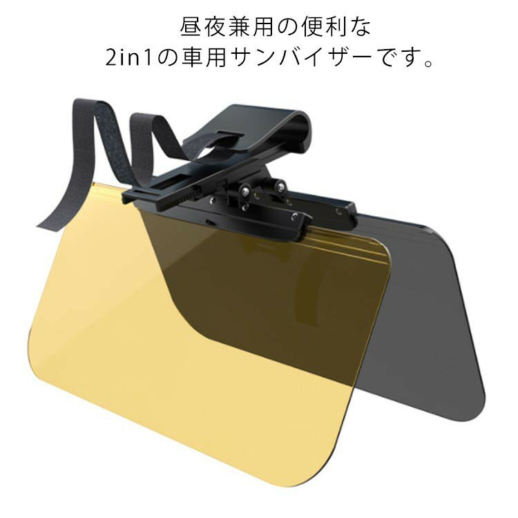乐天商城 - 【★店内全品対象クーポン有★】 車用サンバイザー 昼夜兼用 偏光 UVカット 2WAY スライド式