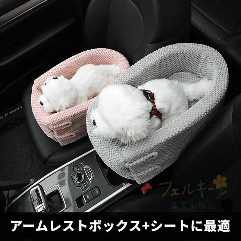 ペット ドライブボックス 車載用 小型犬 猫 対応 飛び出し防止 クッション付き