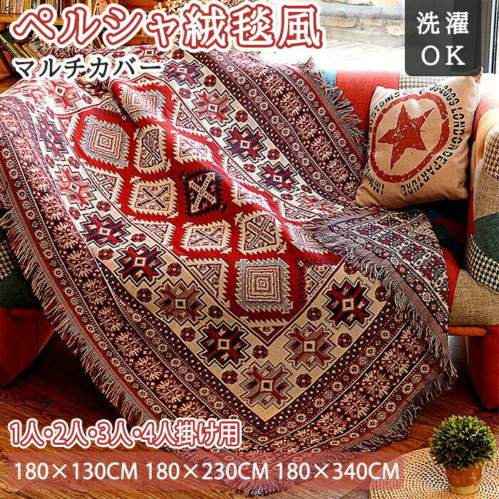 Sofa Covers - ソファーカバー マルチカバー L字 肘あり 洗濯可 北欧風 無地