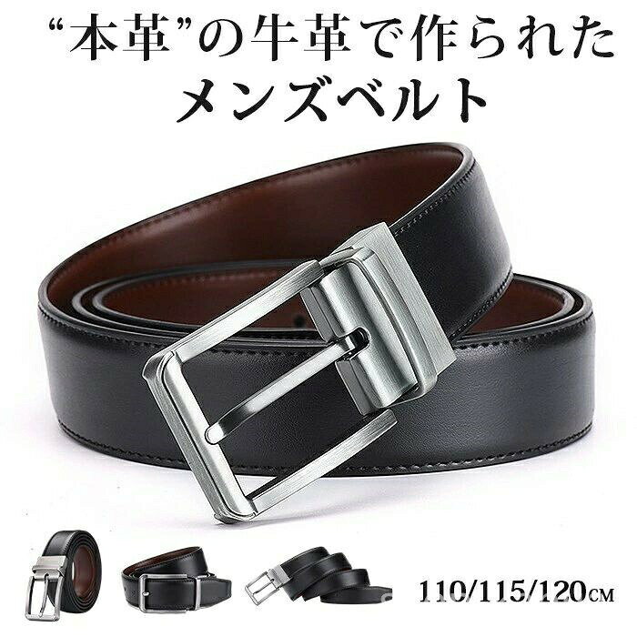 Men's double-sided leather belt, suitable for business and casual occasions.