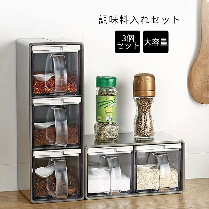 Rakuten - 【★店内全品対象クーポン有★】 スパイス入れ キッチン収納 ステンレス製 調味料ラック コンパクト