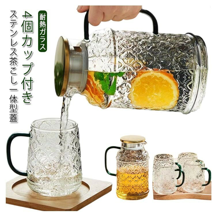 乐天商城 - 耐熱ガラス ティーポット 直火対応 大容量 1.5L アンティーク風 グラス付き
