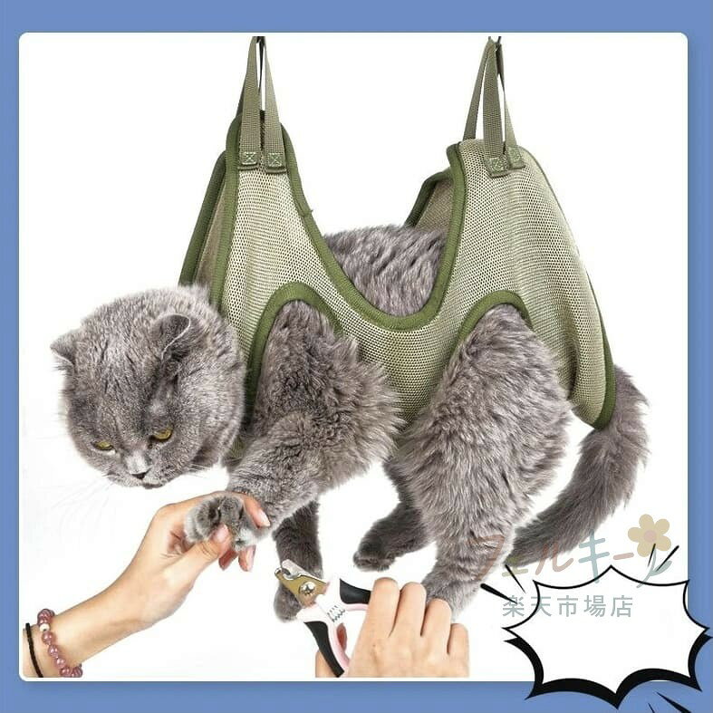 猫 爪切り ハンモック 吊り下げタイプ ペット グルーミング 防止 対策