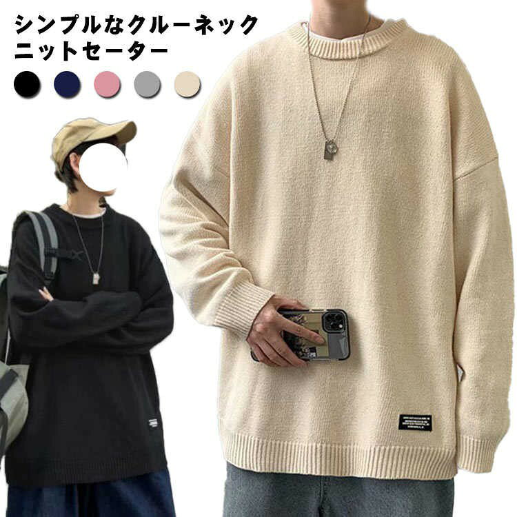 樂天商城 - メンズ プルオーバー ニット セーター クルーネック ビッグシルエット