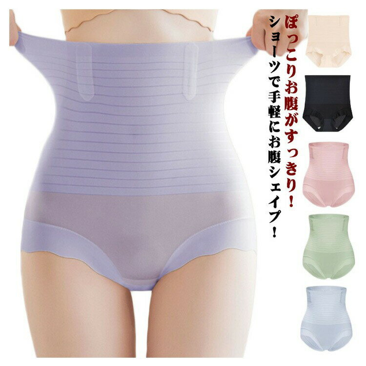 Girdle Shorts - 補正ショーツ ハイウエスト ストレッチ 巻き込み防止 薄手 蒸れない お腹引き締め 深ばき インナー レディース
