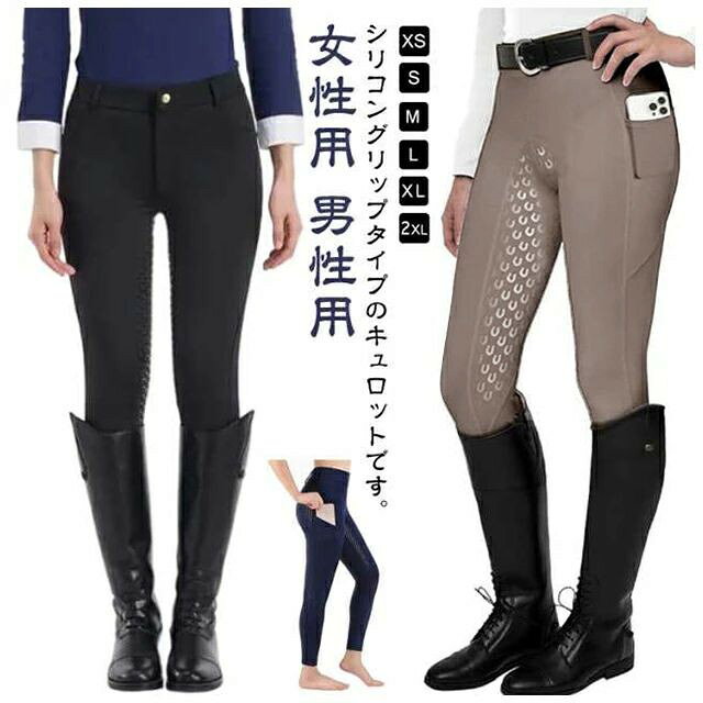 乐天商城 - 乗馬キュロット グリップ シリコン 乗馬ズボン レディース メンズ