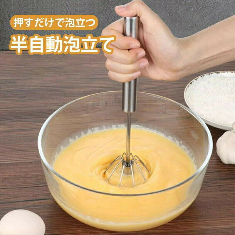 Rakuten - 半自動泡立て器 押すと回転 電気不要 エッグセパレーター付き 12インチ