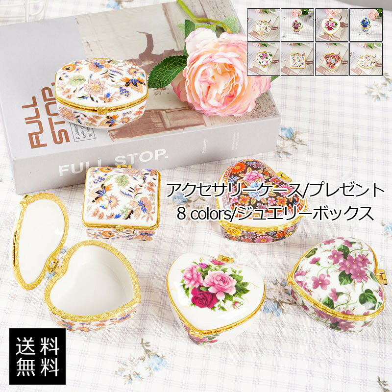 楽天市場】ジュエリーボックス 花柄の通販