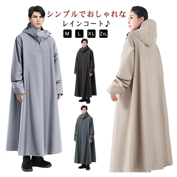 Rakuten - 【SS限定★店内全品対象クーポン有★】 レインコート 自転車 リュック対応 フード付き 防水 軽量 レインポンチョ