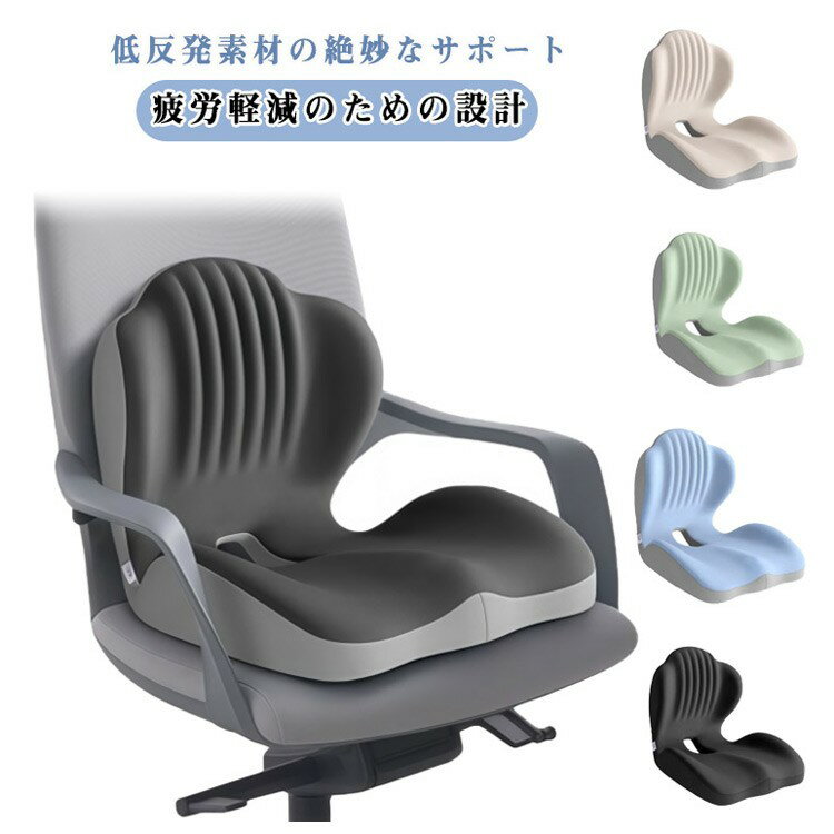 樂天商城 - 背もたれクッション 椅子 骨盤矯正 姿勢矯正 チェアクッション 低反発 腰痛対策 座布団