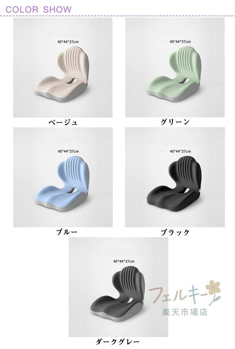 フェルキーの背もたれクッション 椅子 骨盤矯正 姿勢矯正 チェアクッション 低反発 腰痛対策 座布団｜アングル2
