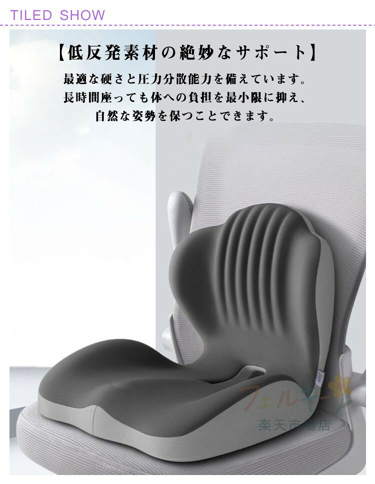 フェルキーの背もたれクッション 椅子 骨盤矯正 姿勢矯正 チェアクッション 低反発 腰痛対策 座布団｜アングル3