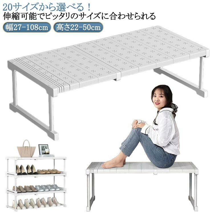 Slim Kitchen Racks - 伸縮棚 収納ラック 幅調整可能 押入れ キッチン 玄関 衣類 小物 整理整頓