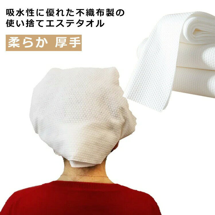商品情報■ サイズ約30×64cm■ 素材ポリエステル（不織布）■ 内容量100枚■ 特徴吸水性に優れた厚手の不織布製です。肌当たりが良く、適度な弾力感があります。表面の加工でふんわり柔らかな拭き心地です。絞っても破れにくく、水拭きにも使用できます。全身に使える大きめサイズです。■ 主な用途清掃、洗顔後の水分拭き取り、スポーツ後の汗拭き、体拭き、介護など。