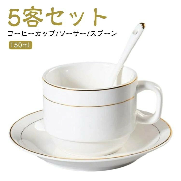 樂天商城 - ゴールドライン スプーン ソーサー マグカップ 5客セット
