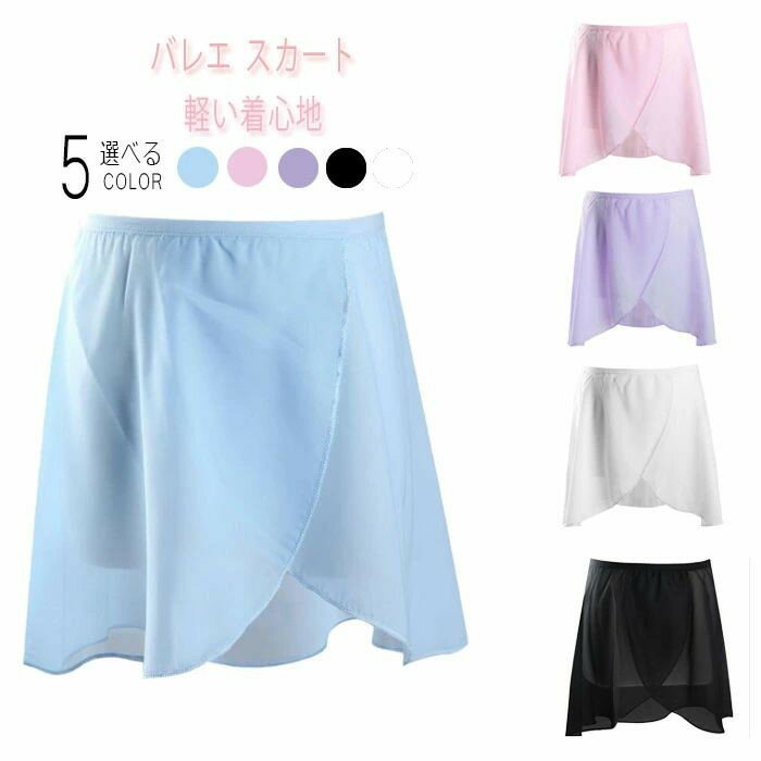 樂天商城 - 子供用バレエスカート 巻きスカート風 ウエストゴム シフォン