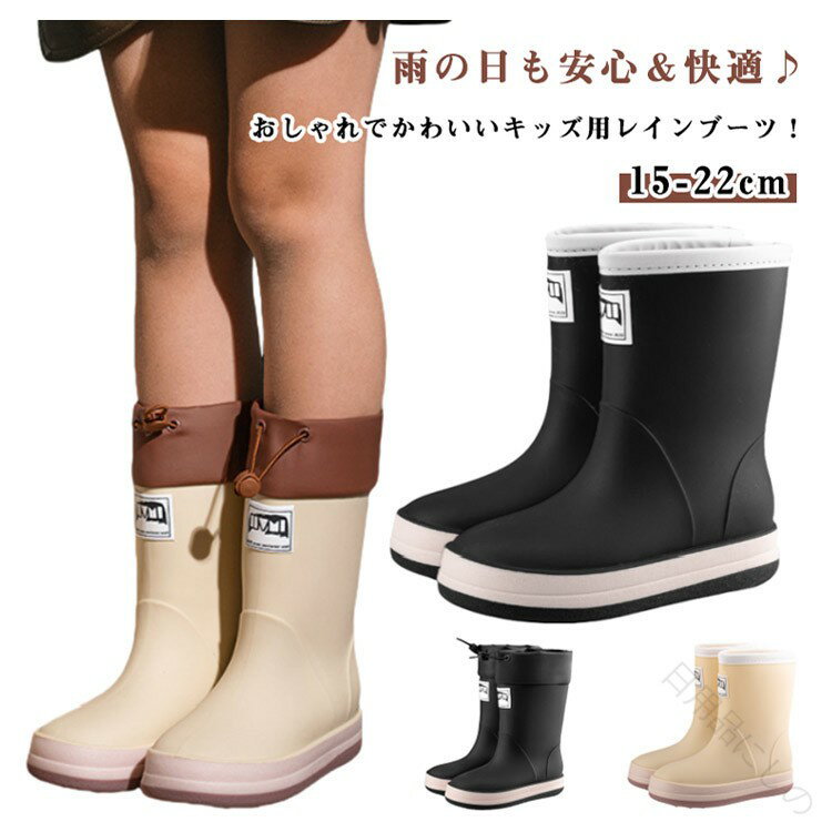 Shoes - キッズレインブーツ 完全防水 滑りにくいソール