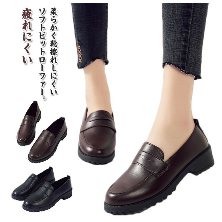 乐天商城 - 痛くない ローファー レディース 疲れにくい シンプル カジュアル 履きやすい