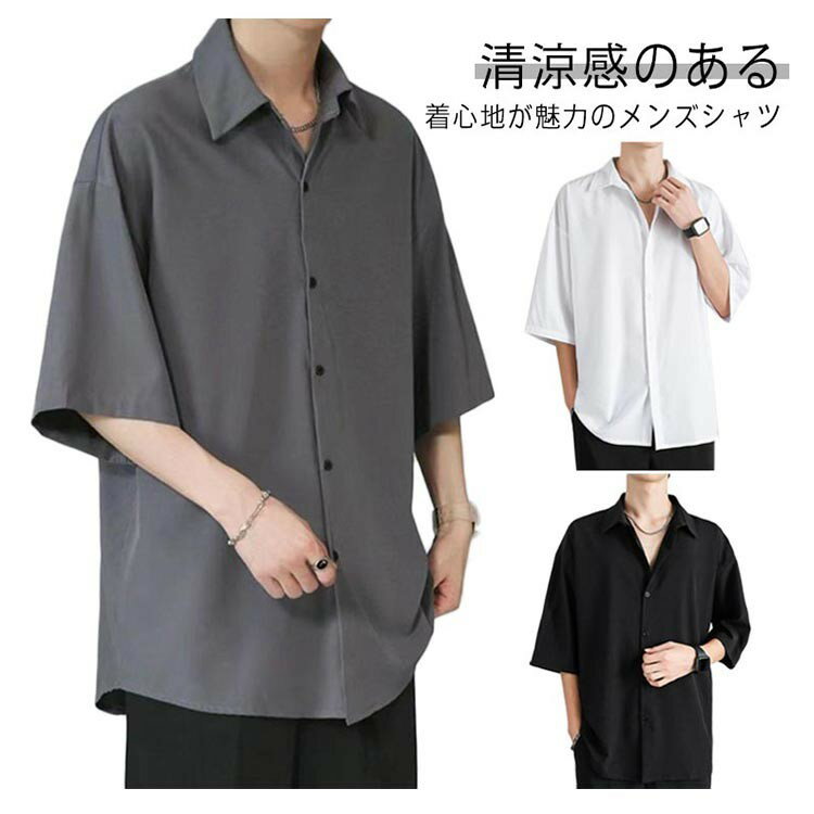 Rakuten - 【SS限定★店内全品対象クーポン有★】 オーバーサイズ シャツ 半袖 接触冷感 メンズ ビッグシルエット 涼しい