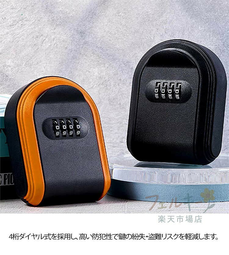 ダイヤル式 防犯キーボックス マグネット付き 鍵収納 屋外 防水