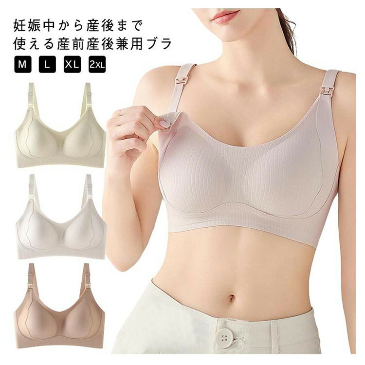 樂天商城 - ノンワイヤー 授乳ブラ 脇高補整 マタニティブラ 春夏秋冬 レディース