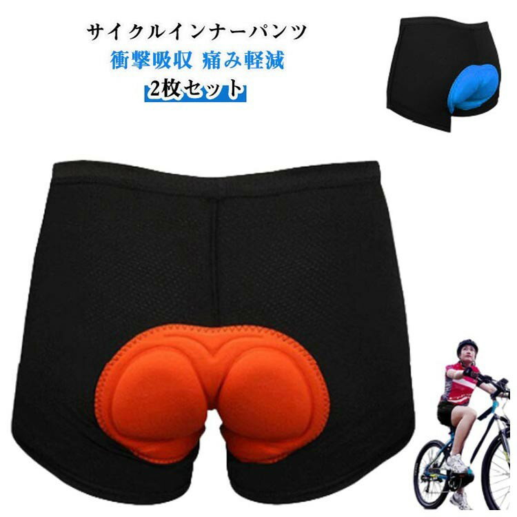 樂天商城 - サイクルインナーパンツ 3Dゲルパッド 衝撃吸収 メンズ サイクルウェア