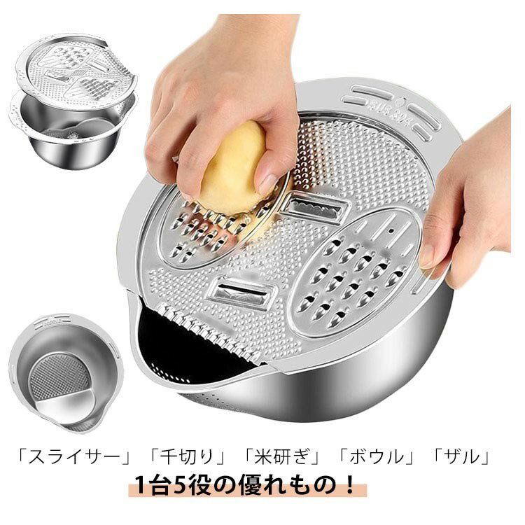 Rakuten - 水切りボウル 千切り スライサー 洗米 野菜水切り キッチンボウル