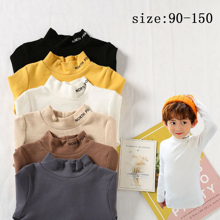 Rakuten - 【楽天スーパーセール割引】【時間限定クーポン配布中】 子供服 ストレッチトップス ハイネック 長袖 プルオーバー コットン 春夏 秋 カジュアル 男女兼用 90-150cm
