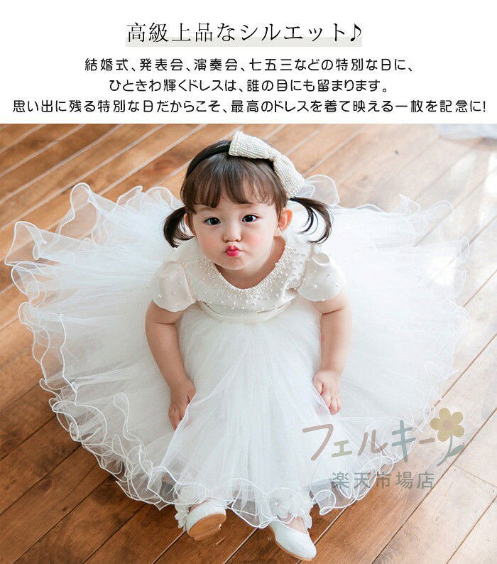 ベビードレス 結婚式 女の子 赤ちゃん ワンピース セレモニードレス キッズドレス ...