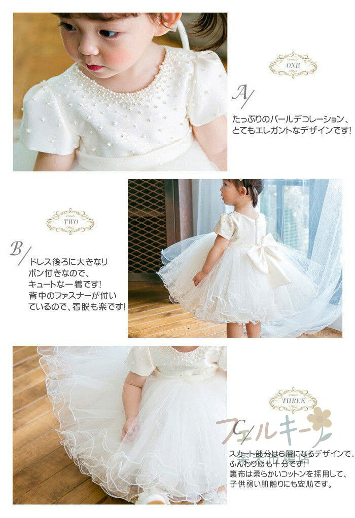 ベビードレス 結婚式 女の子 赤ちゃん ワンピース セレモニードレス キッズドレス ...