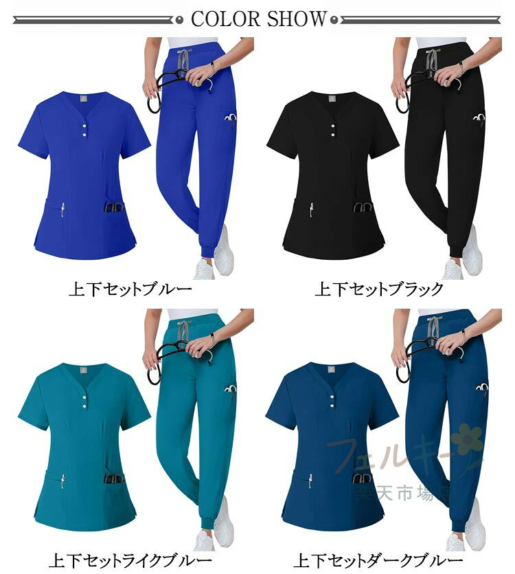 男女兼用スクラブ白衣 10色 多ポケット 上下セット 吸汗速乾