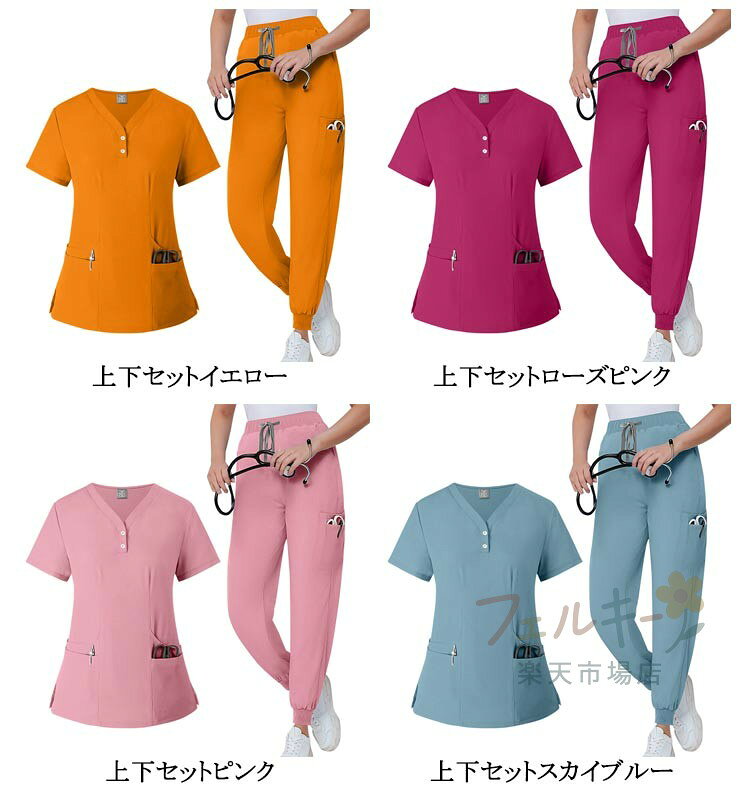 男女兼用スクラブ白衣 10色 多ポケット 上下セット 吸汗速乾