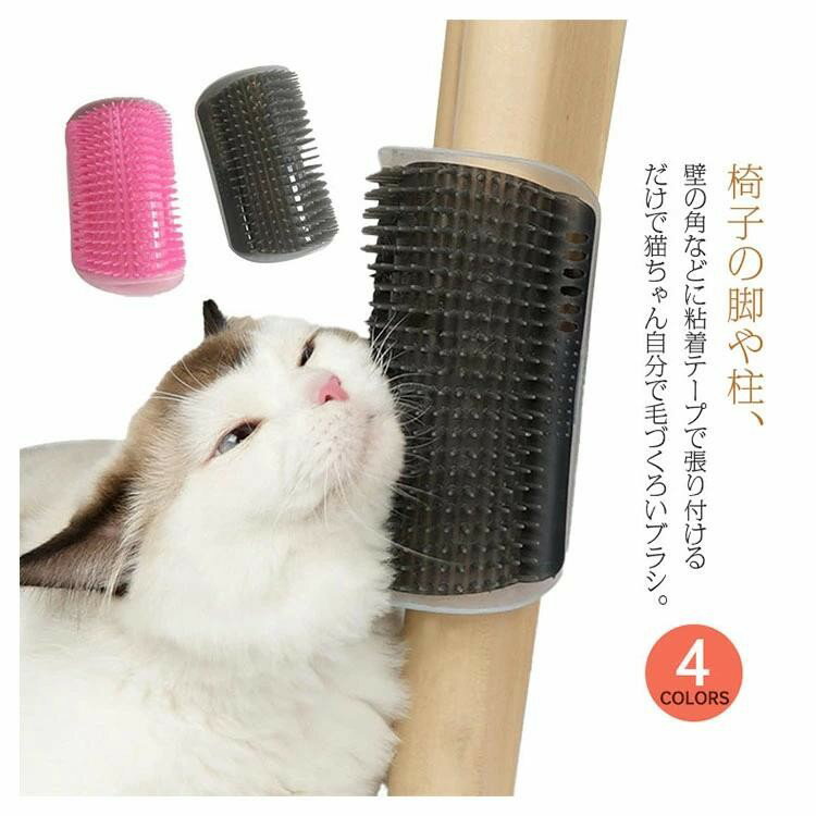 Rakuten - 【★店内全品対象クーポン有★】 猫用ブラシ 毛づくろい 自分でお手入れ 貼るだけ ブラシ 猫用品