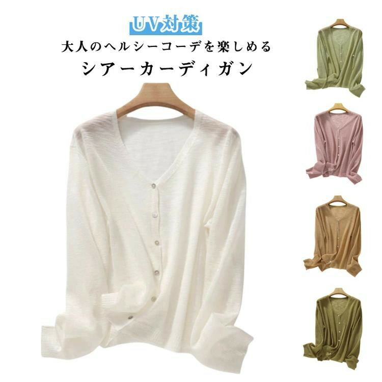 乐天商城 - 【★店内全品対象クーポン有★】 シアーカーディガン サマーニット レディース 春夏 コンパクト ショート丈