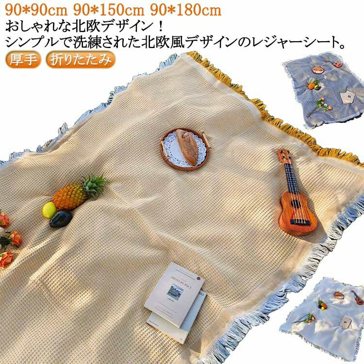 乐天商城 - 【★店内全品対象クーポン有★】 レジャーシート 布 厚手 子供 かわいい レジャーマット 一人用 平織 遠足 折りたたみ コンパクト おしゃれ
