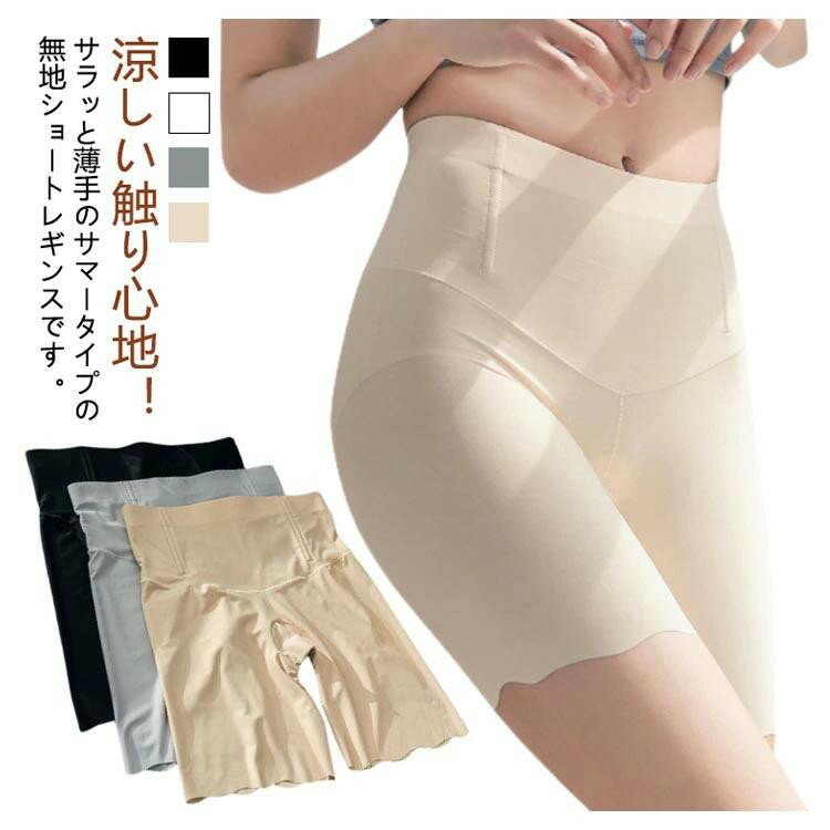 Rakuten - 【SS限定★店内全品対象クーポン有★】 レディース シームレス ハーフレギンス 2枚セット インナーパンツ 薄手 ショートレギンス スパッツ 吸汗速乾 ひんやり 夏用