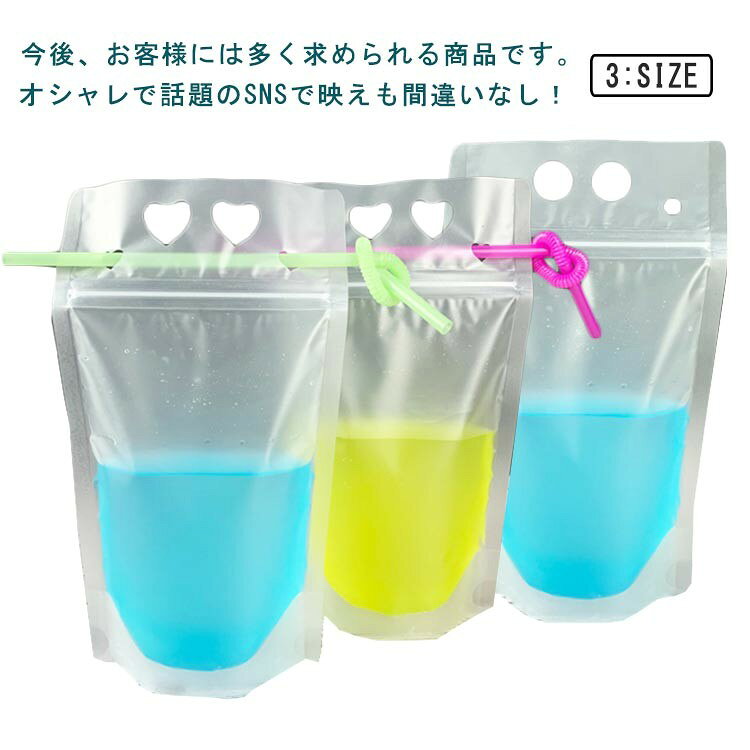 Cups, Cup Bags - 飲み物用 空容器 350ML 500ML 保存容器 透明 スタンドパウチ 100枚セット
