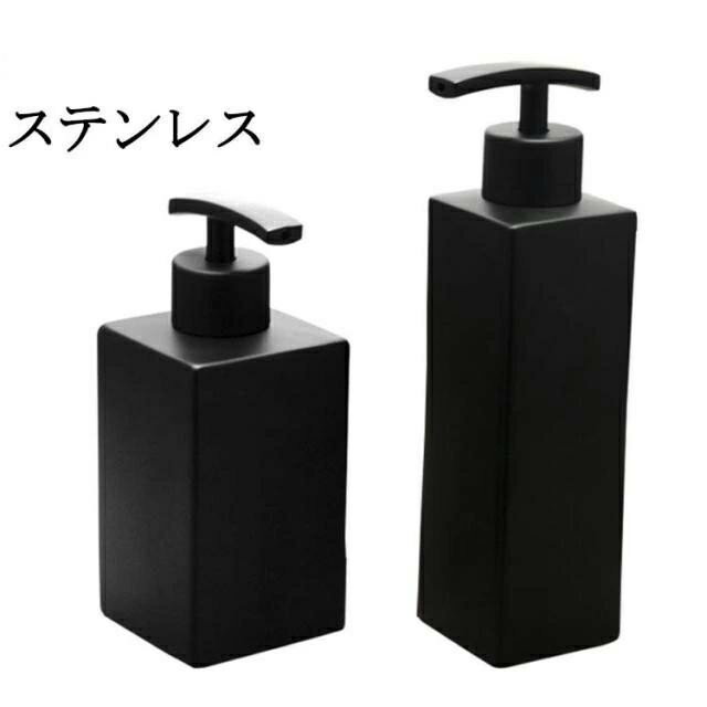 【★店内全品対象クーポン有★】 ステンレス ソープディスペンサー 詰め替え容器 ブラック シルバー