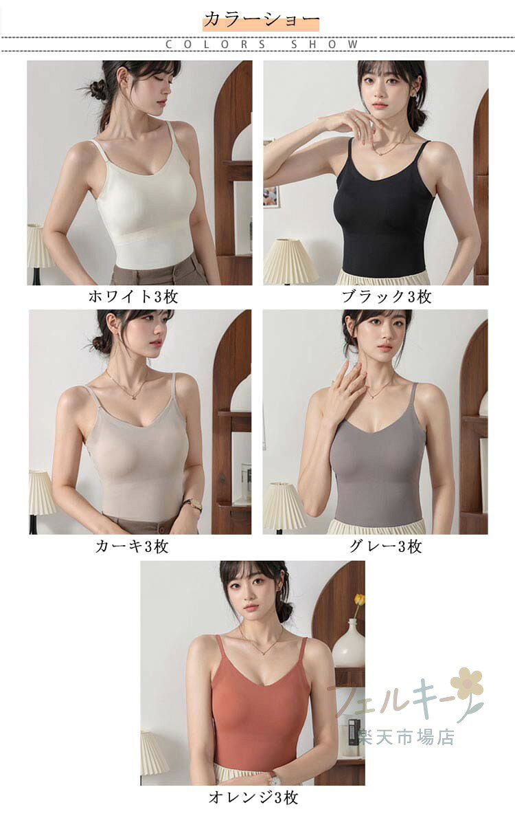 【★店内全品対象クーポン有★】 ノンワイヤー 下着 ブラキャミ 3枚セット カップ付きインナー アウターに響きにくい 2