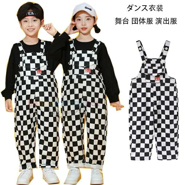 Rakuten - キッズ チェック柄 サロペットパンツ 男の子 女の子 ダンス 舞台