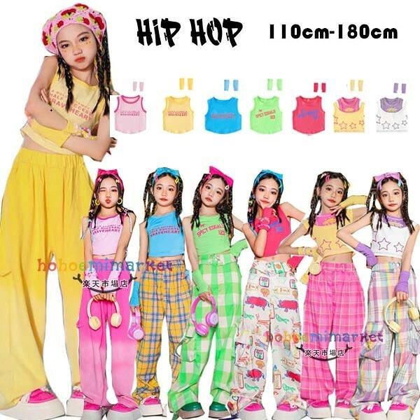 Rakuten - 【SS限定★店内全品対象クーポン有★】 キッズダンス衣装 ガールズ へそ出しベスト