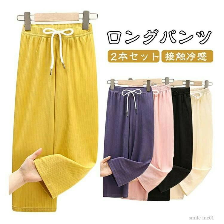 キッズ プリーツパンツ 接触冷感ワイドパンツ