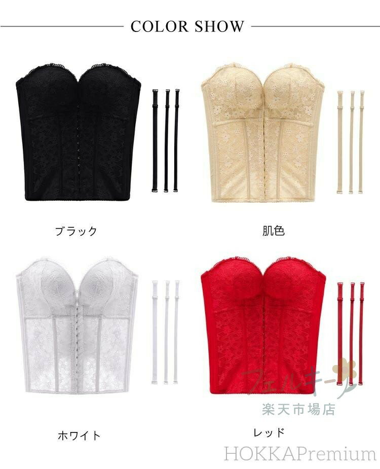 【★店内全品対象クーポン有★】 背中開きドレス用ブラジャー 前ホック ビスチェ ブ...