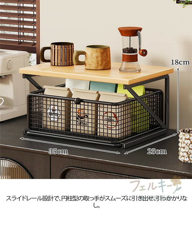 コーヒーメーカー収納ラック 引き出し式 スパイスラック