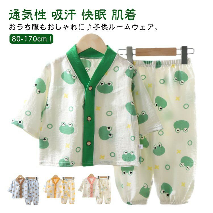 Rakuten - 【SS限定★店内全品対象クーポン有★】 パジャマ セットアップ 子供 長袖 長ズボン ルームウェア 上下セット