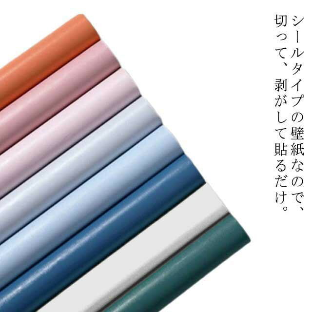 Rakuten - 【★店内全品対象クーポン有★】 壁紙 シール 7m 幅60cm はがせる のり付き DIY リフォーム