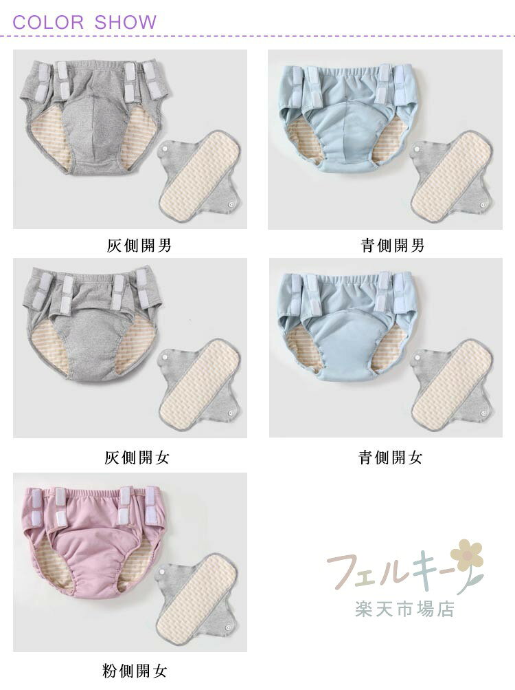 フェルキーのマジックテープ式 洗い替えパンツ 介護用ショーツ パッド付き 着脱簡単｜アングル2